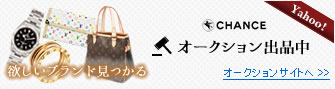 オークション